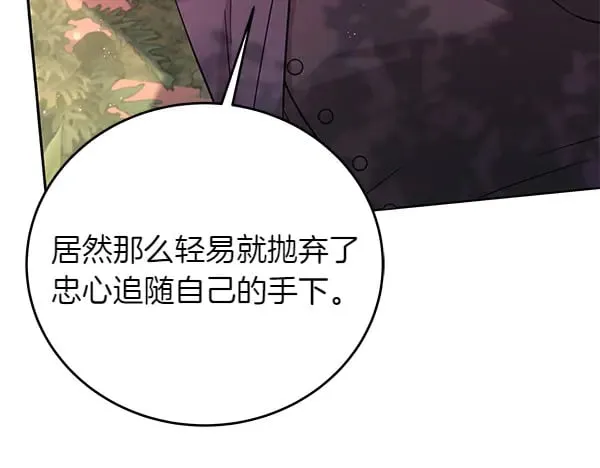 第108话 抓包97