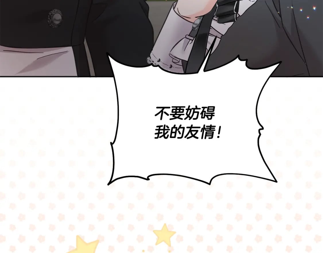 第88话 最好的朋友78
