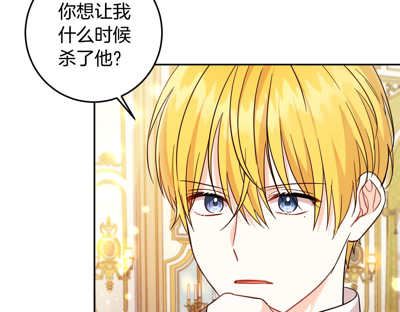 第60话 你竟然打我？！140