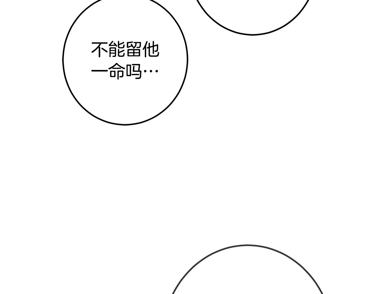 第60话 你竟然打我？！173