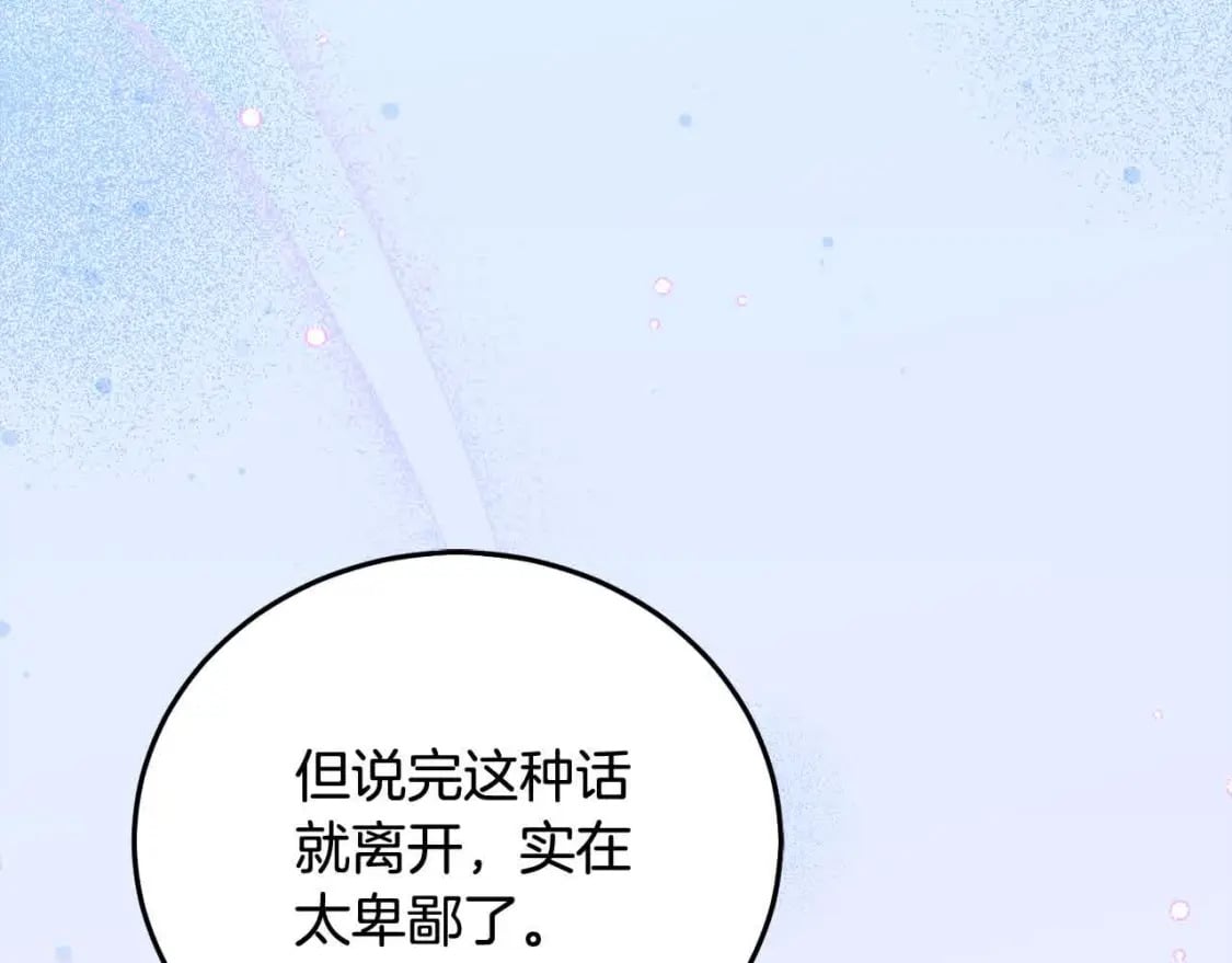 第91话 后悔26