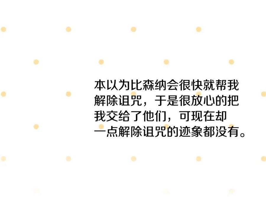 第30话 我被退婚了？20