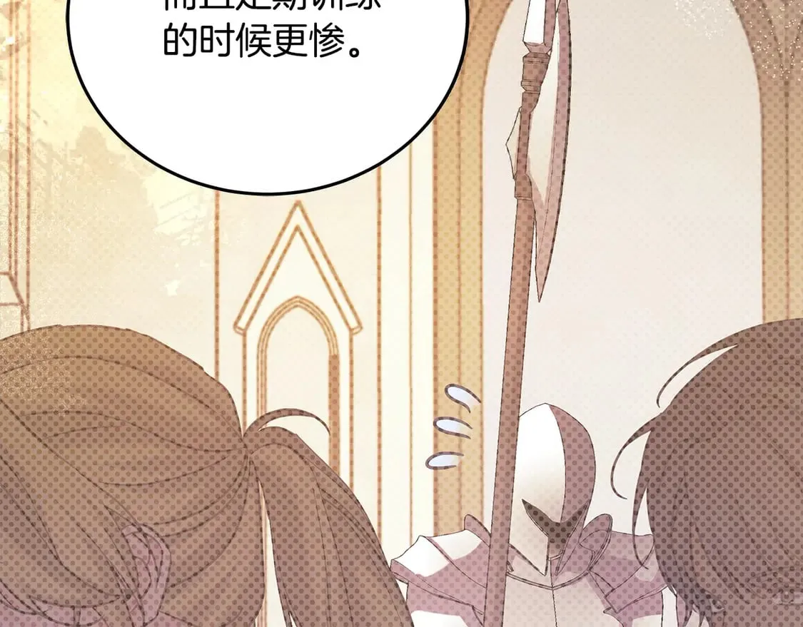 第101话 我们一起洗？155