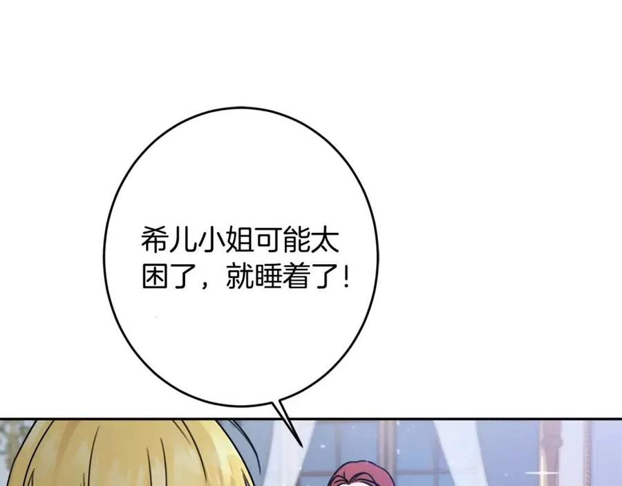 第27话 意外148