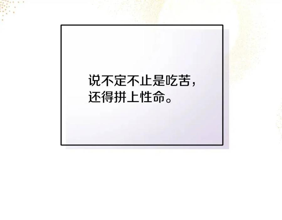 第28话 安慰187