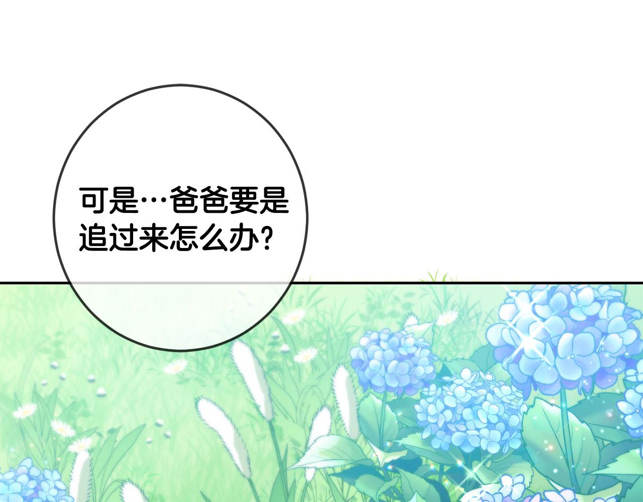 第52话 离家出走！83