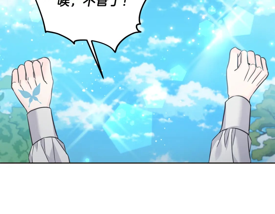 第81话 收服拉瑞斯71