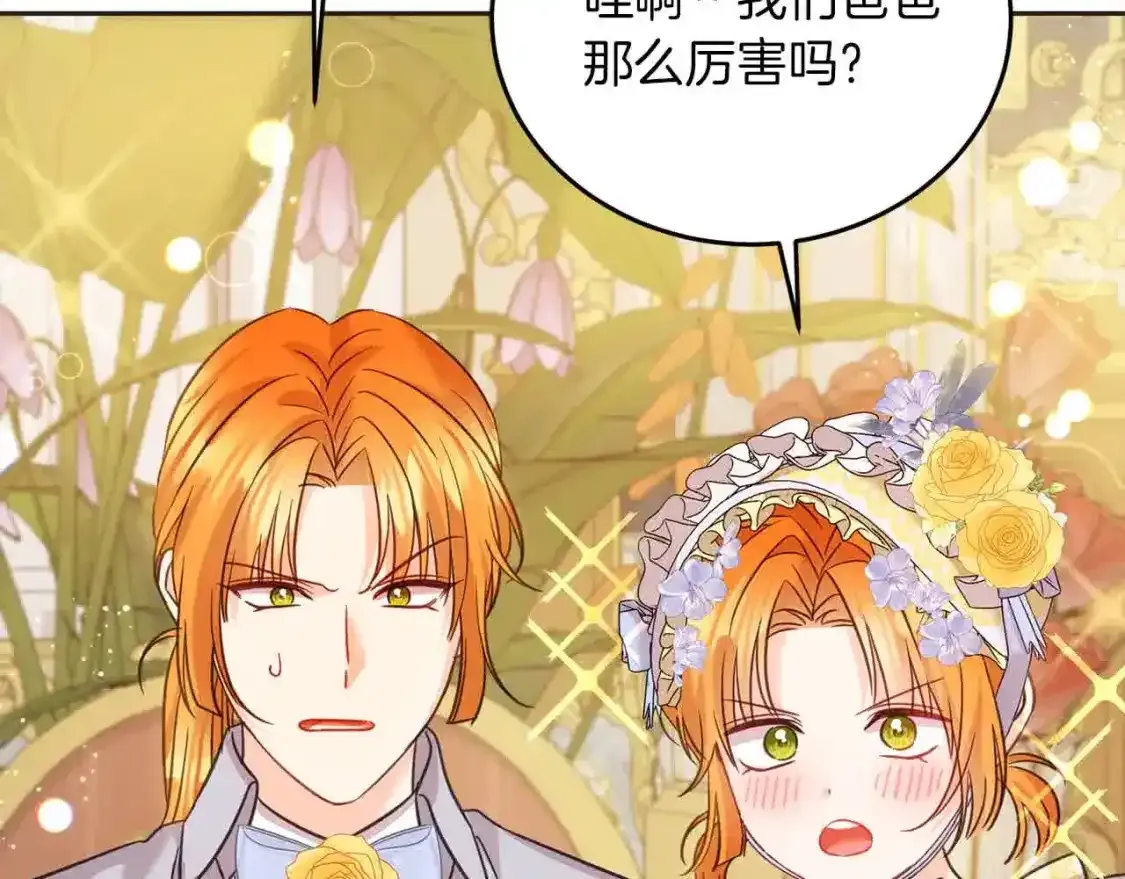 第93话 我儿子没有魅力？176