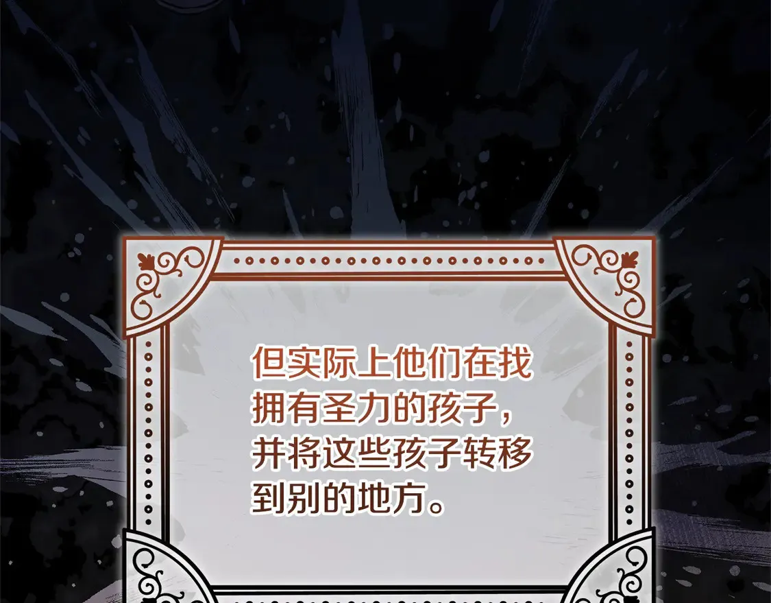 第99话 夜闯祭坛62