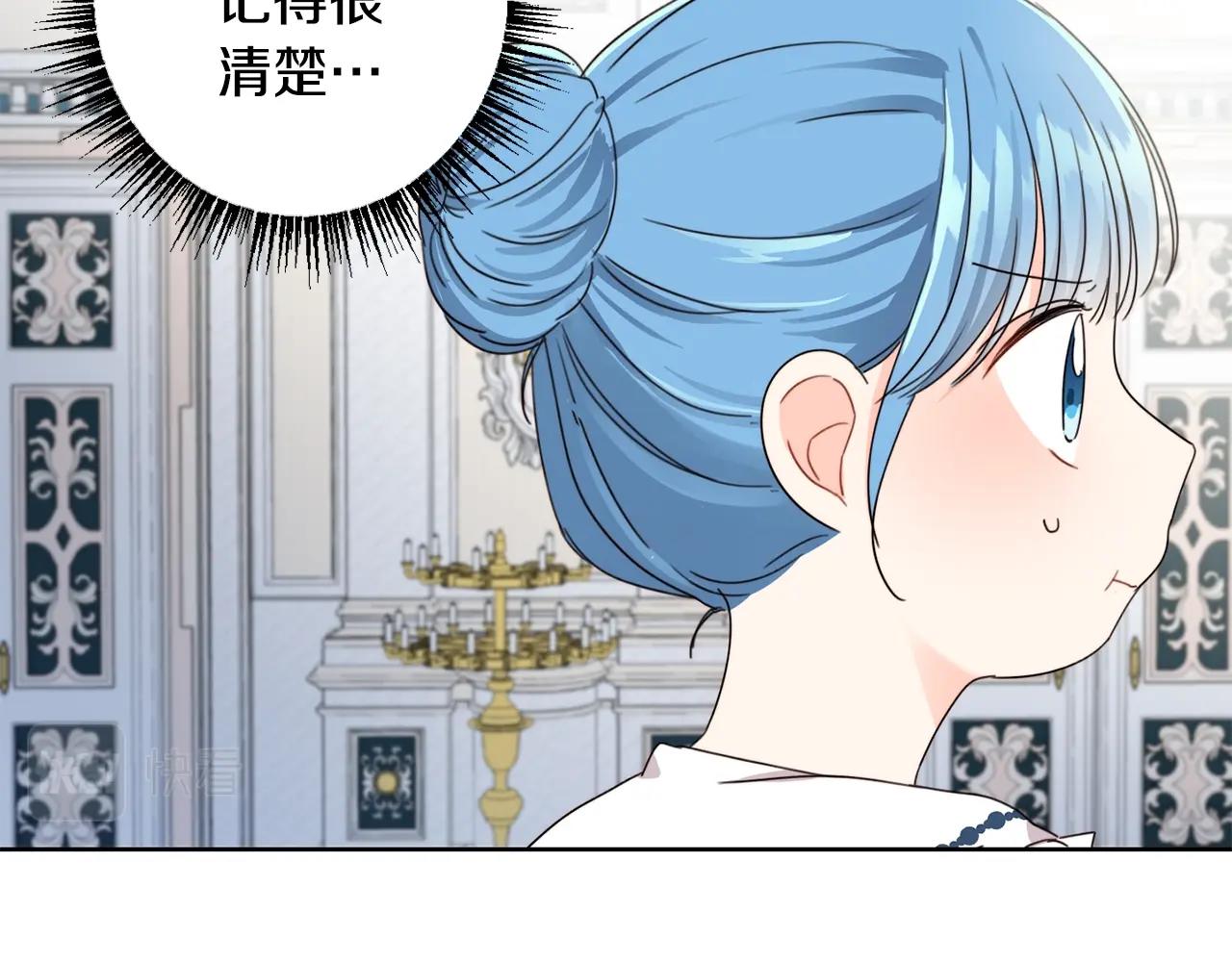 第11话 大公在哪里？76