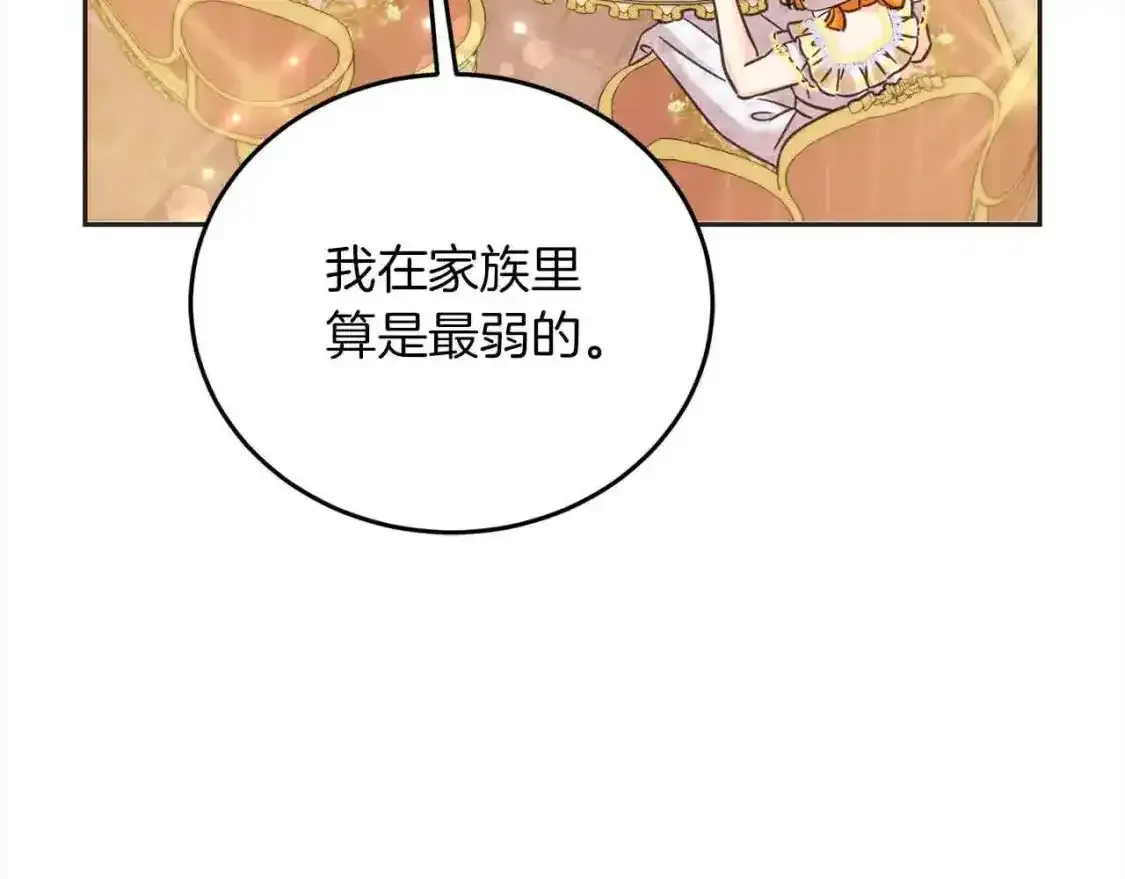 第93话 我儿子没有魅力？181