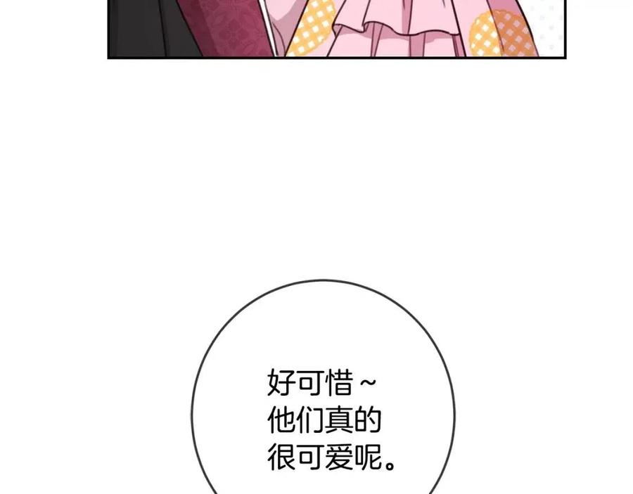 第30话 我被退婚了？85