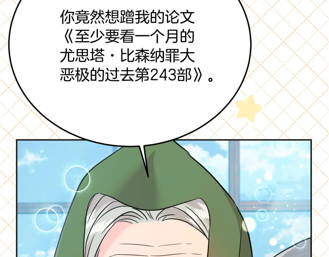 第73话 敢打我女儿？！141