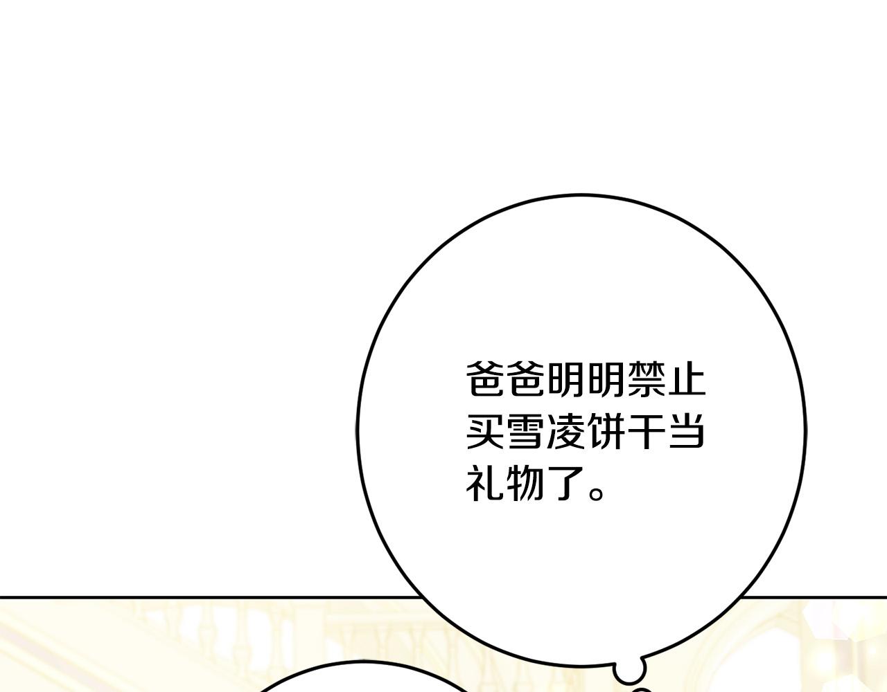 第50话 绯闻对象来了！137