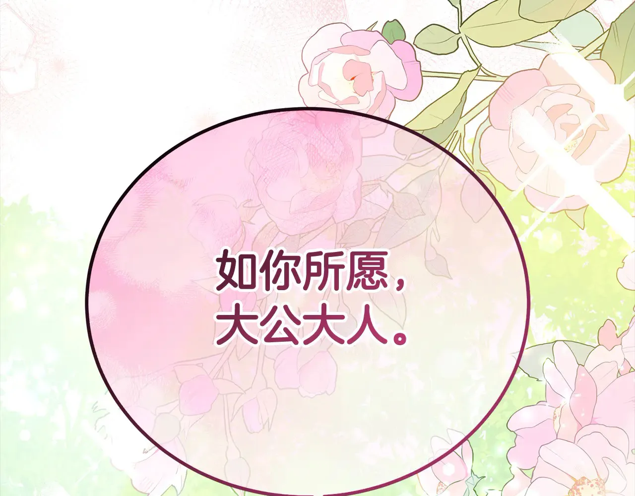 第107话 处刑81