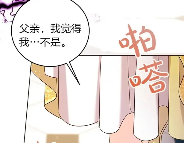 第113话 迟来的道歉60
