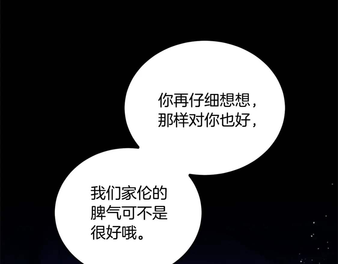 第96话 神殿拐孩子？128