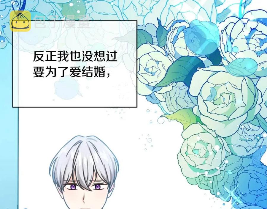 第30话 我被退婚了？29