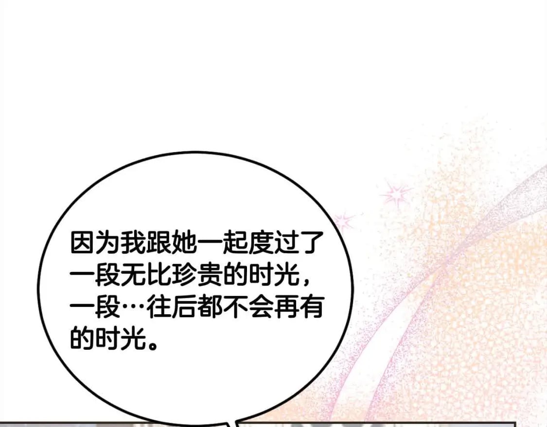 第91话 后悔206