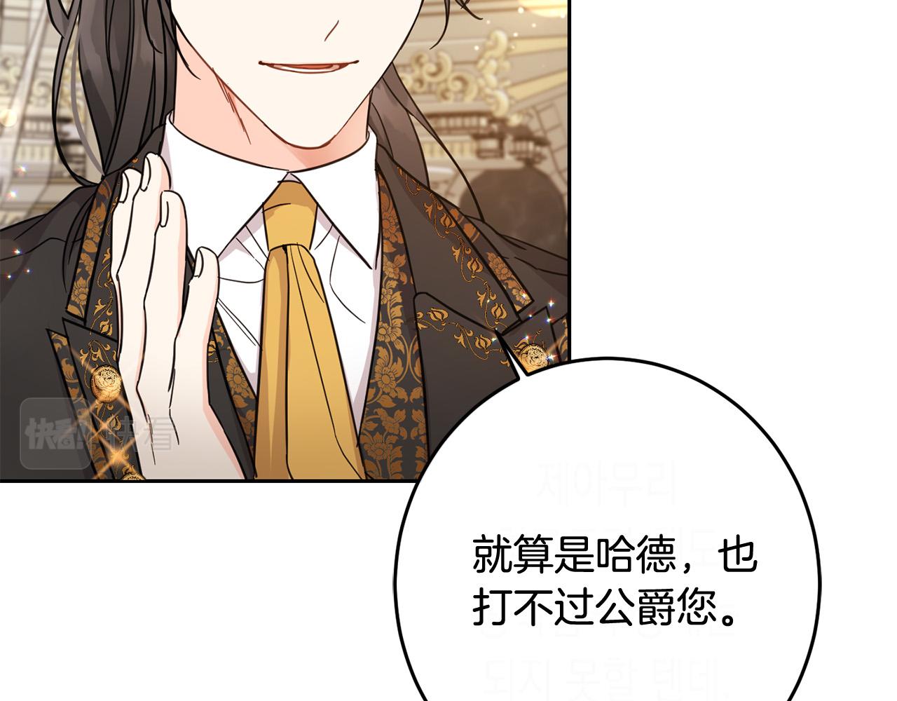 第53话 梦想是嫁给你！114