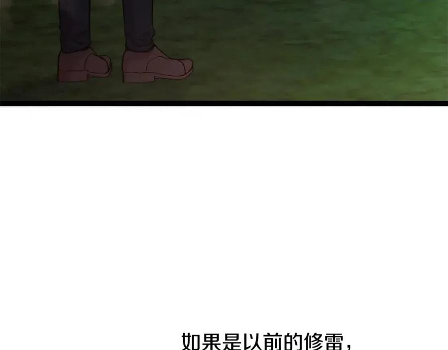 第40话 改变46
