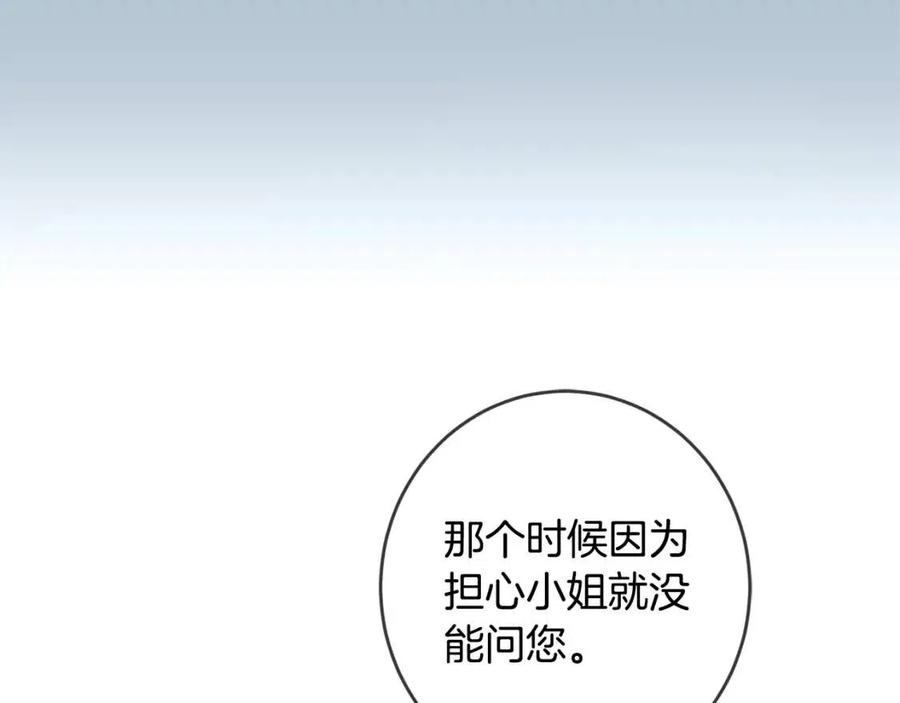 第26话 禁忌魔法23