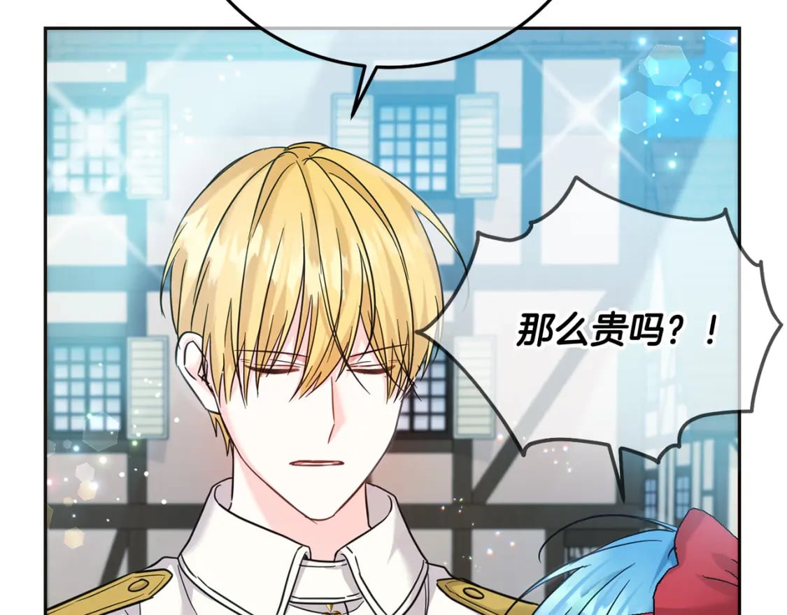 第71话 哥哥要背叛家族？12