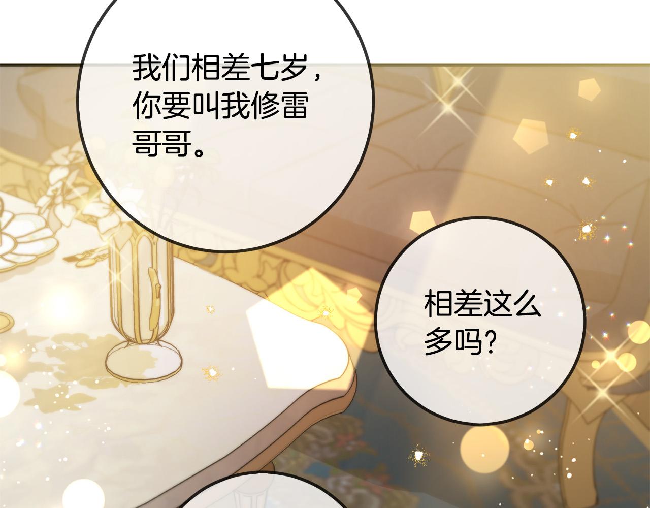 第58话 跟哥哥回家！176
