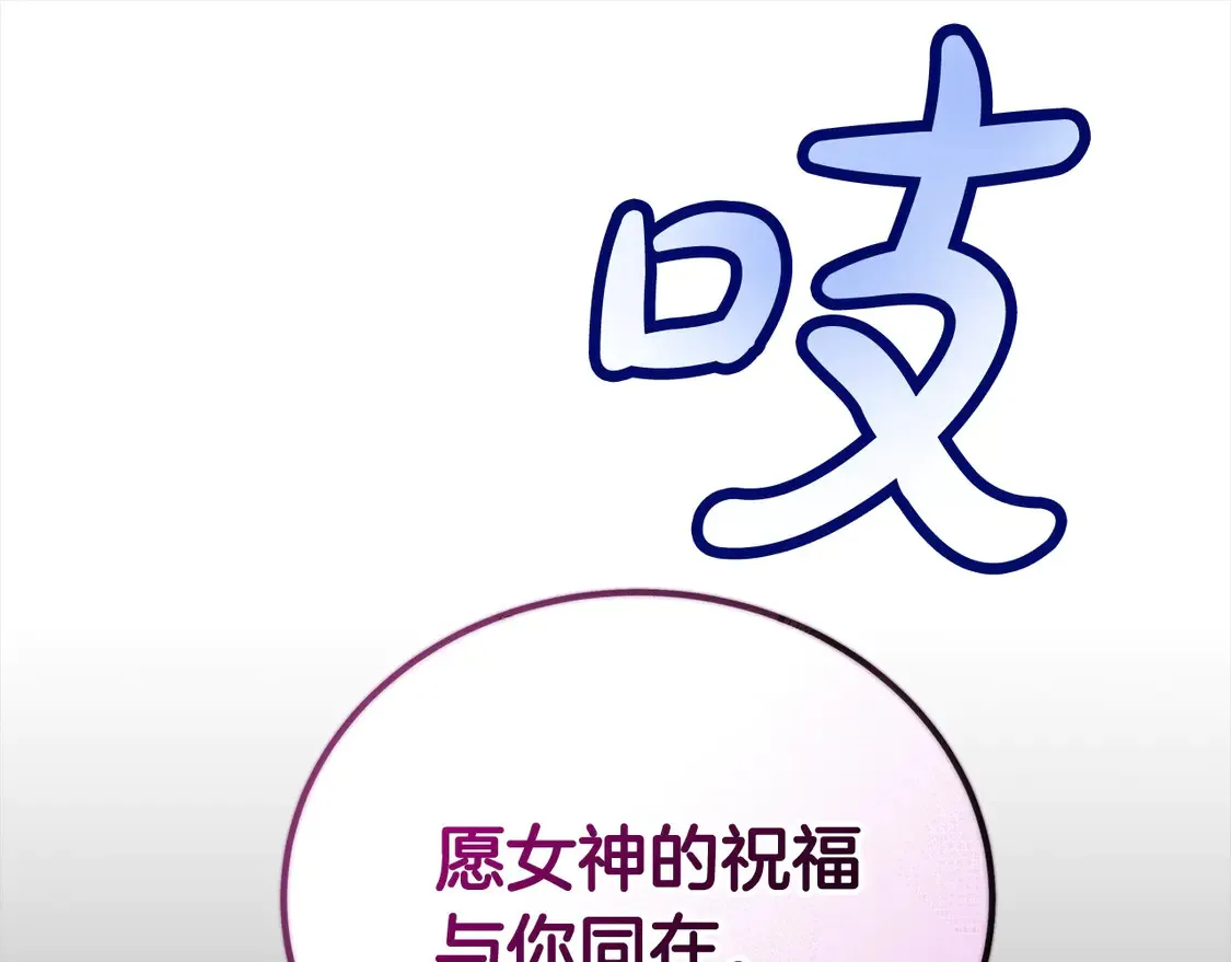 第105话 圣女低头求我？131