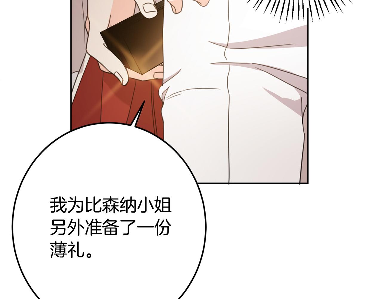 第51话 拿美食诱惑我？35