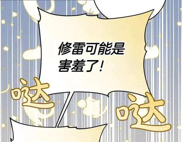 第109话 爸爸的关照19