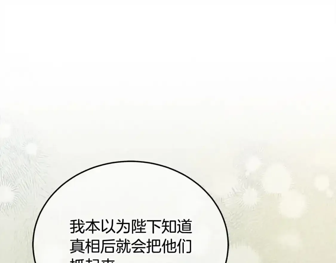 第93话 我儿子没有魅力？228