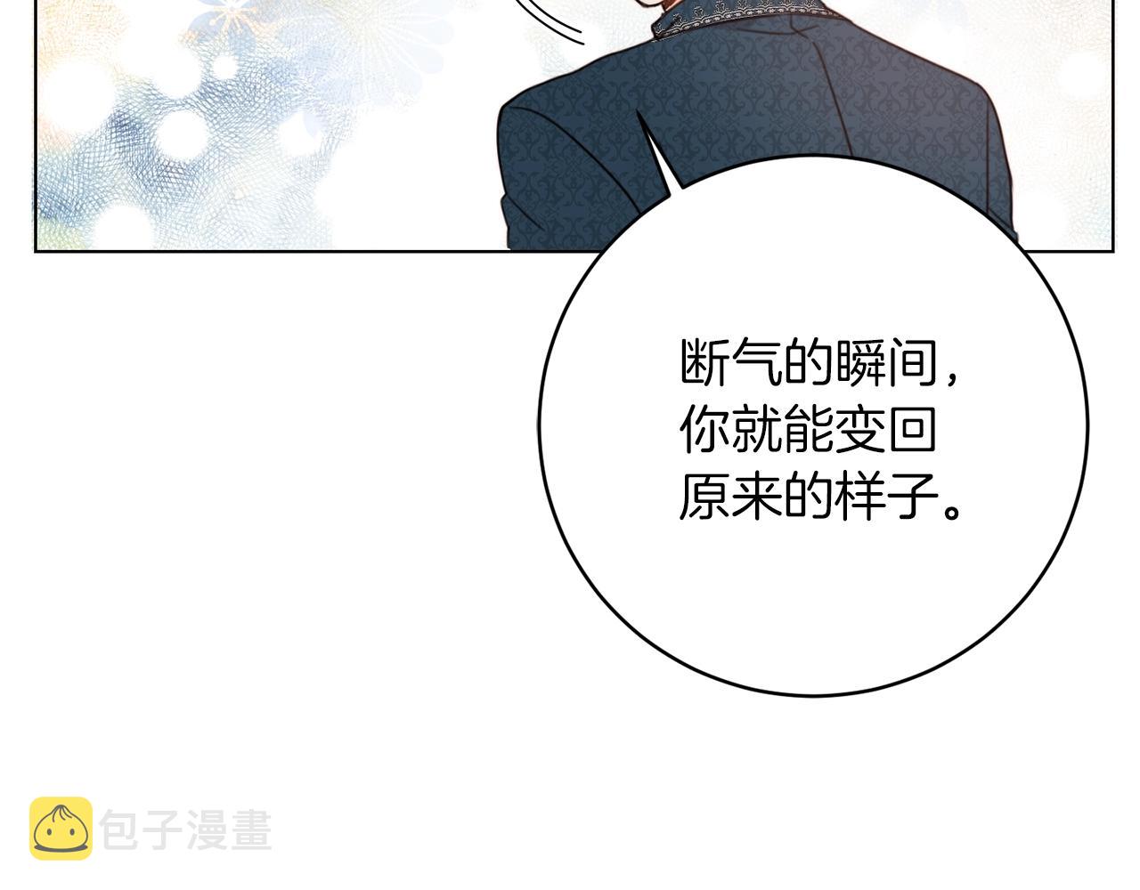 第3话 我被送人了！107