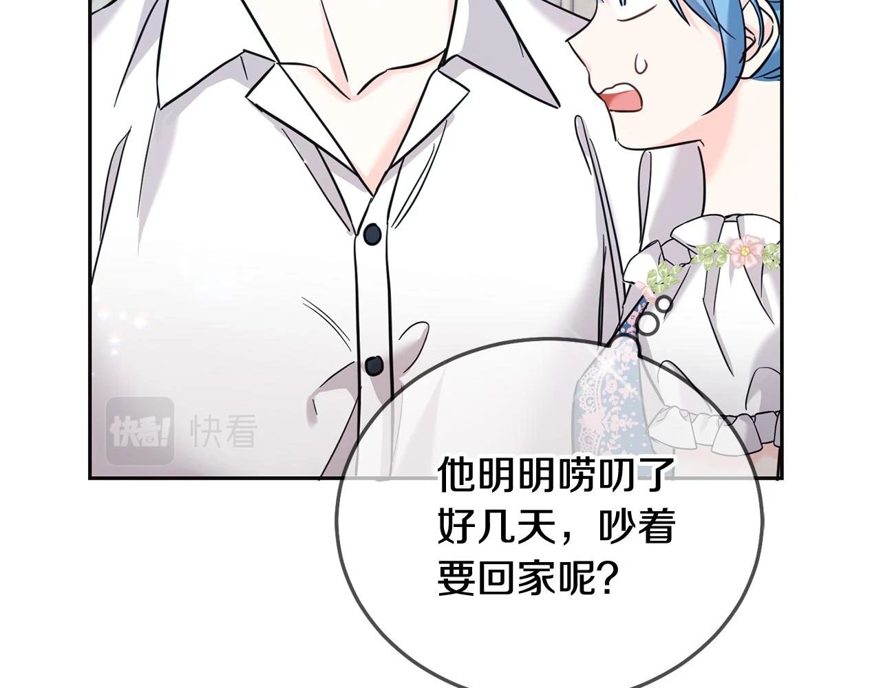 第70话 未来公公登场！116