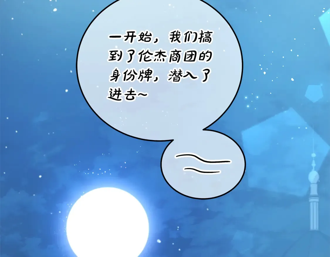 第104话 圣女求合作136