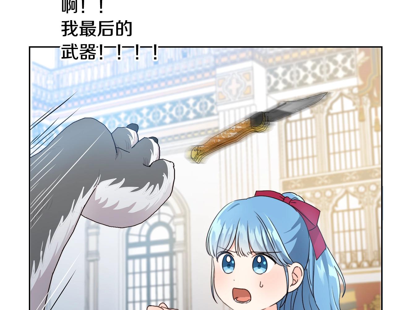 第13话 爸爸救我86