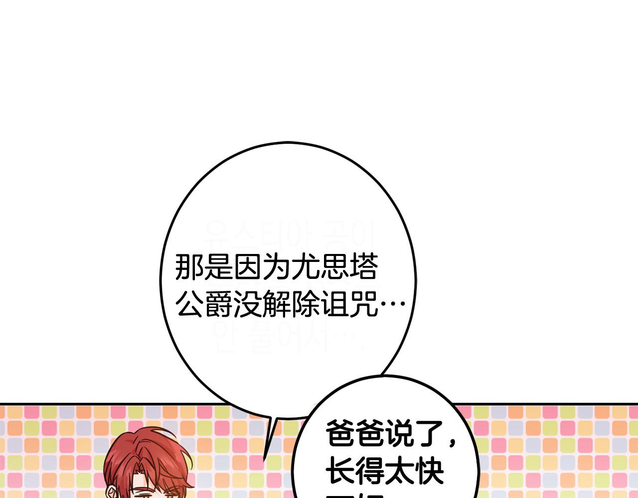 第53话 梦想是嫁给你！50