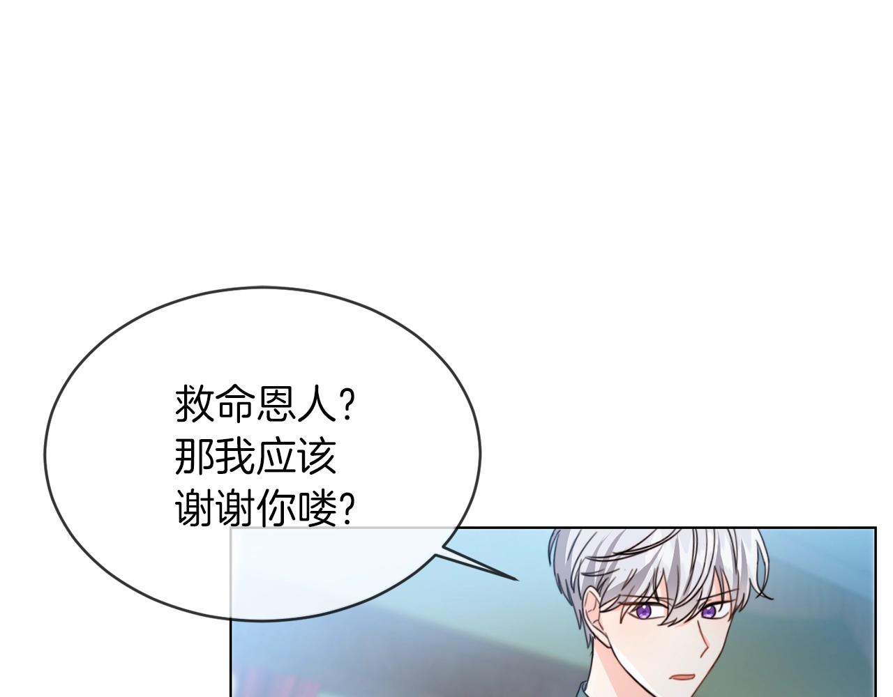 第2话 我是富婆了？83