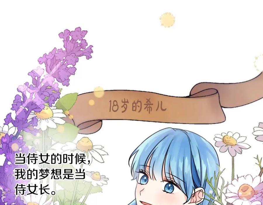 第33话 好消息70