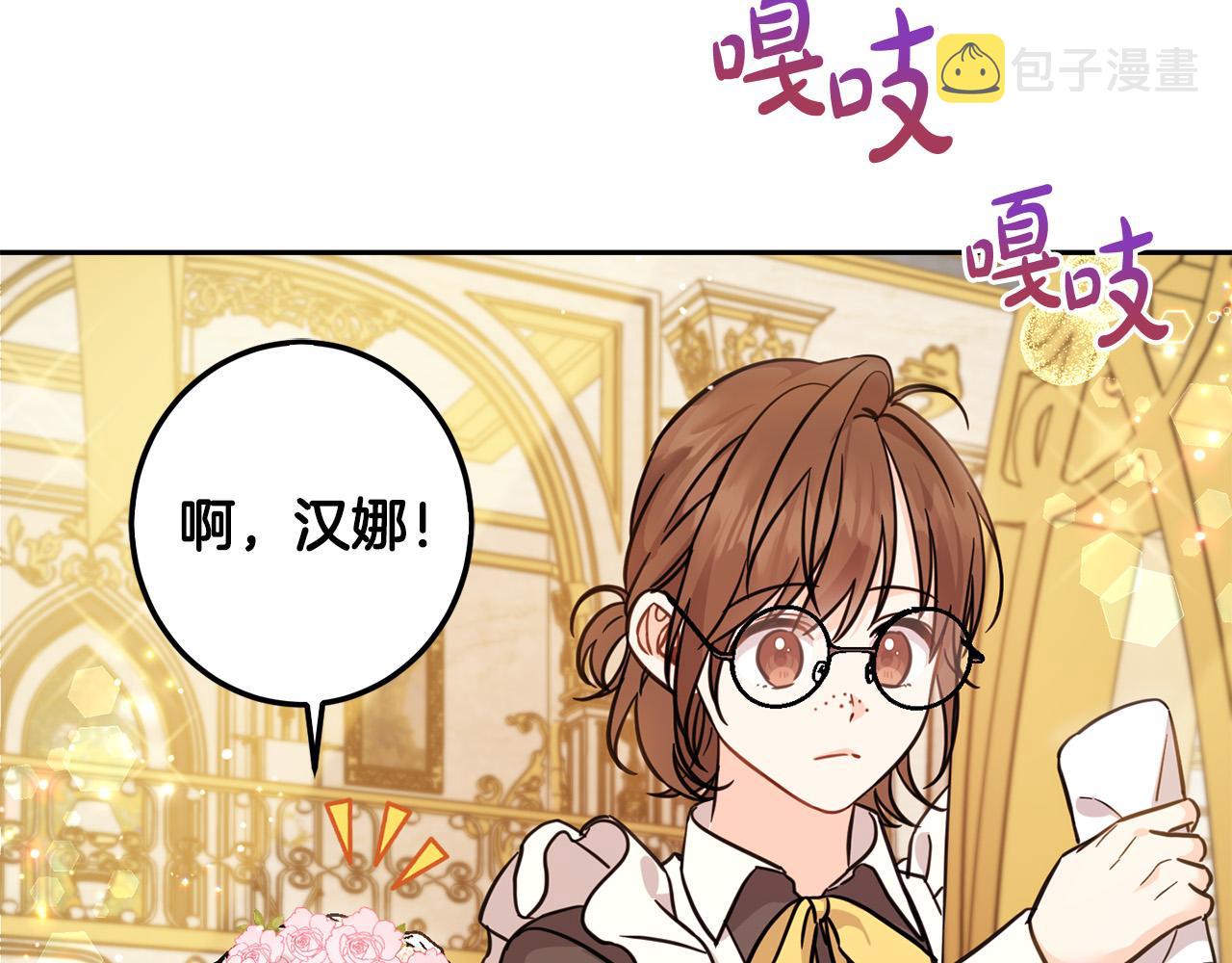 第62话 原来是你！3