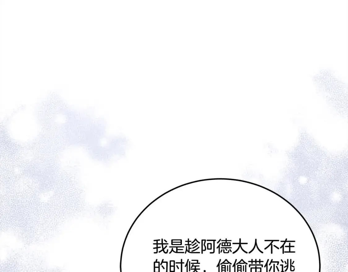 第95话 我会忘记妹妹？191