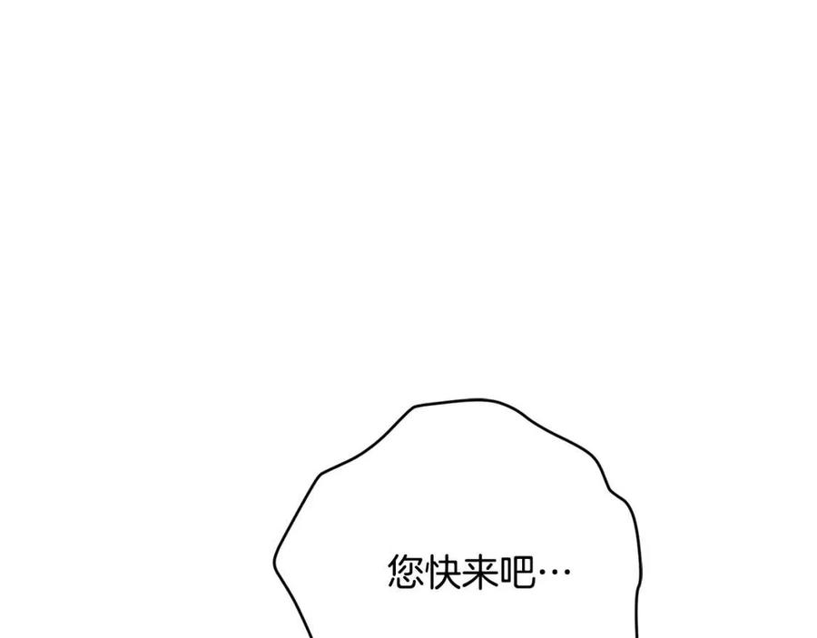 第30话 我被退婚了？121