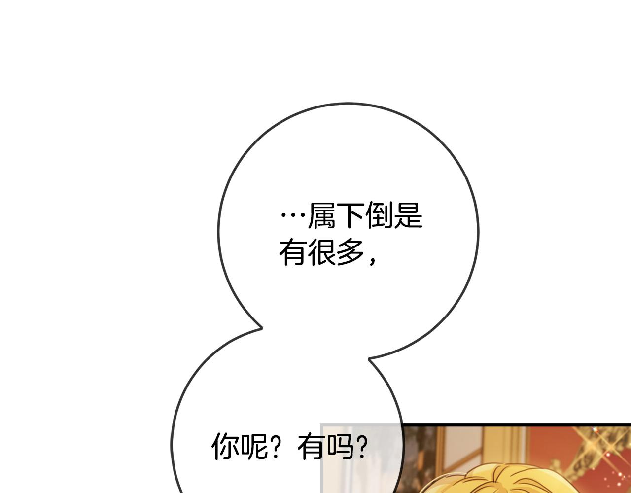 第49话 继承人148