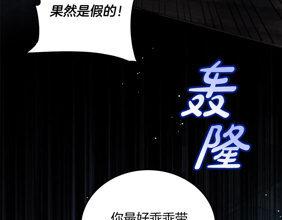 第99话 夜闯祭坛160