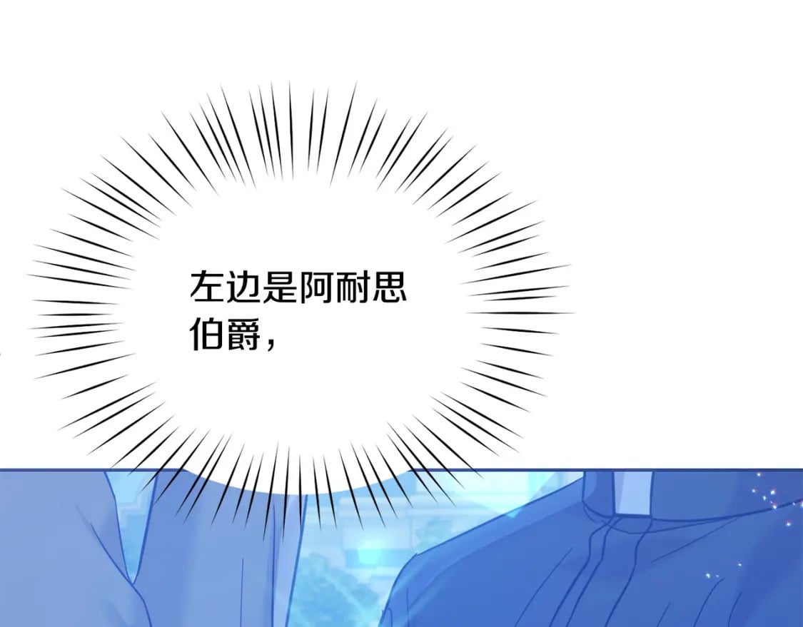 第85话 圣女的秘密163