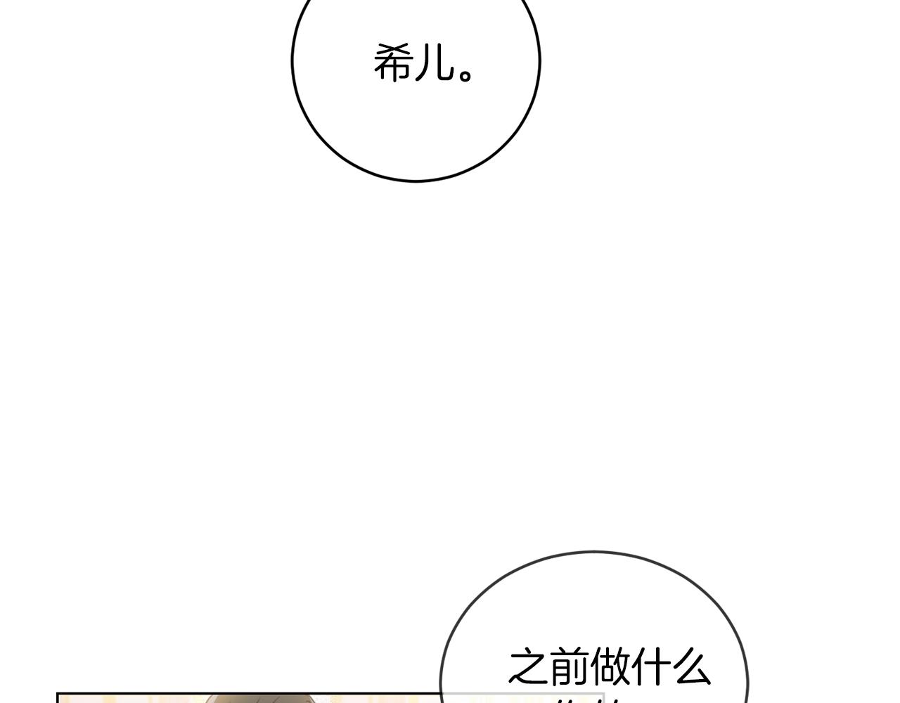 第4话 我有哥哥了？77