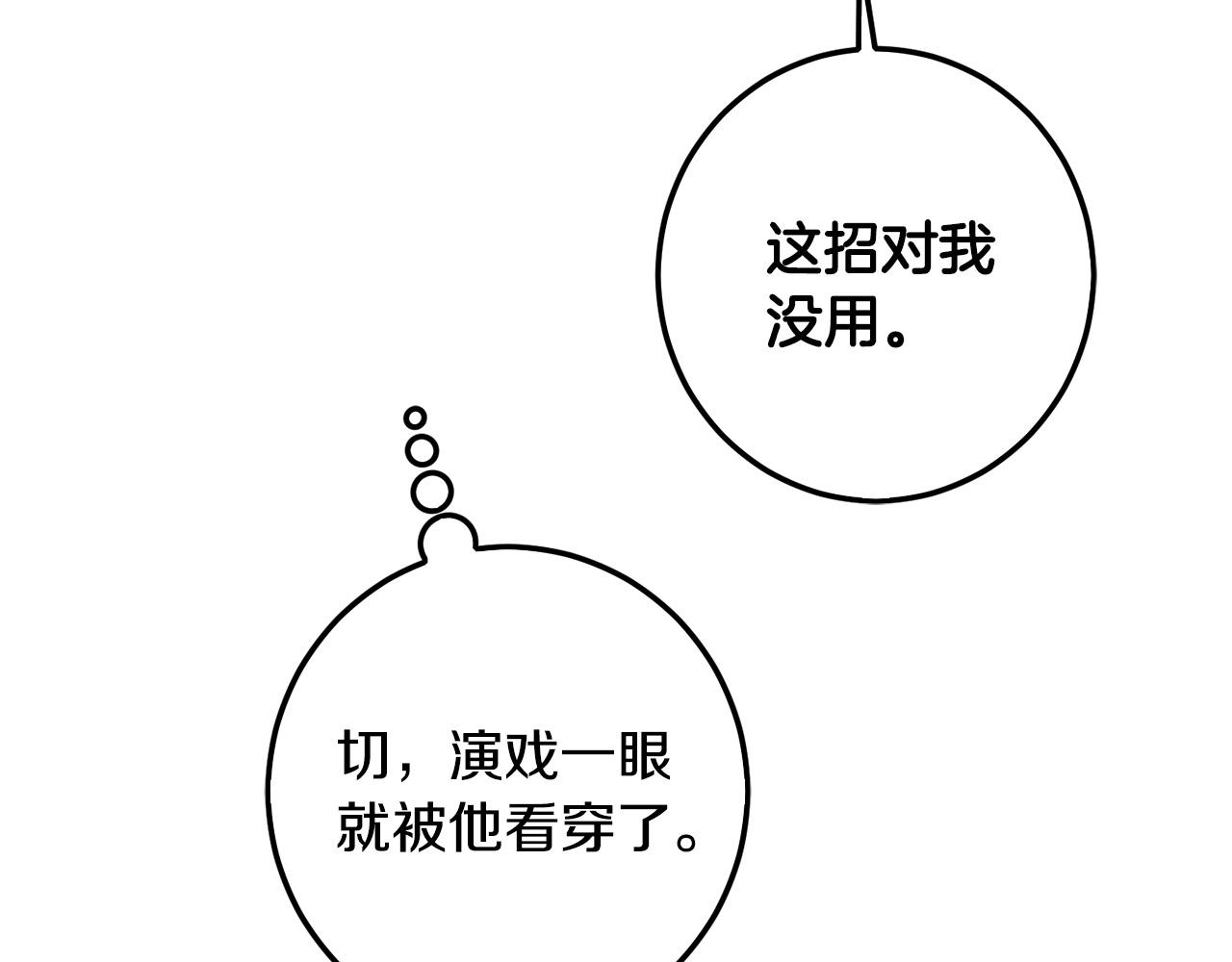 第45话 杀母仇人43