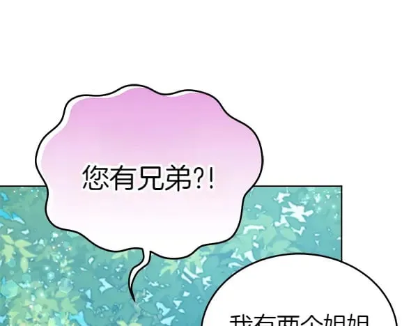 第111话 变装见面198