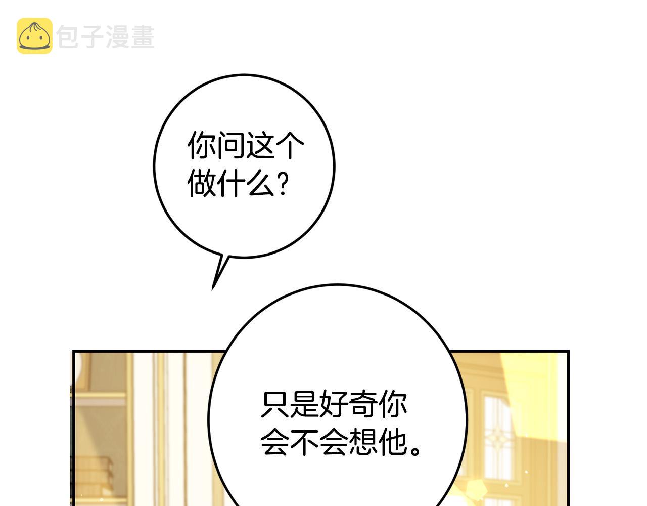 第60话 你竟然打我？！117