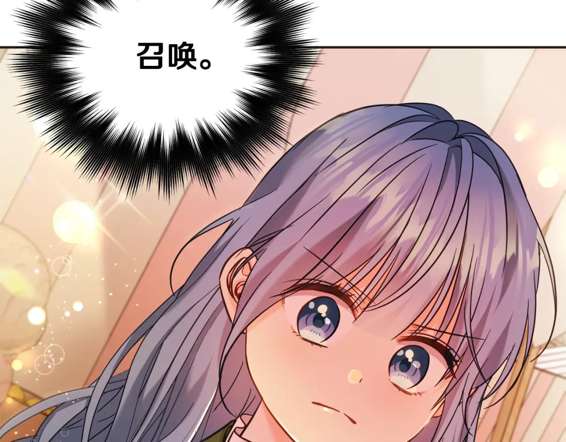 第76话 喊家长，打群架！25